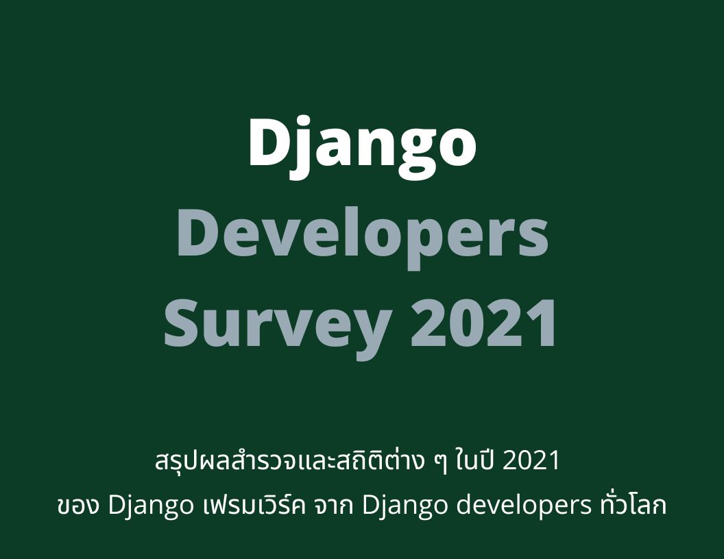 ผลการสำรวจ Django Developers Survey 2021